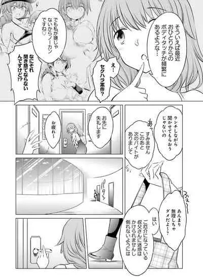 Dengeki Moeoh 2019-12