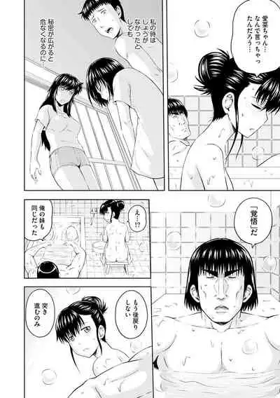 [Mahiruno Kagerou] Aiyoku no Wakaba-tachi [Digital]