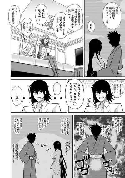 [Nikusoukyuu.] Sei o Kurau Oni no Tsubomi [Digital Tokusouban] - Little devil sucking sperm and souls [Digital]