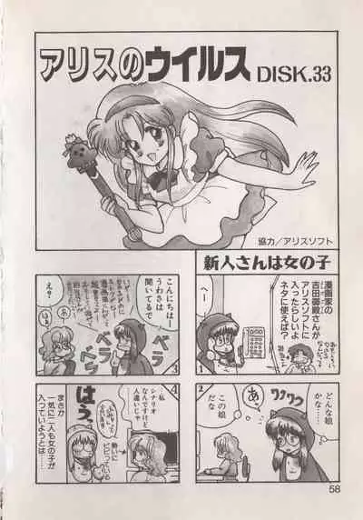 Hide-san no Yakata S