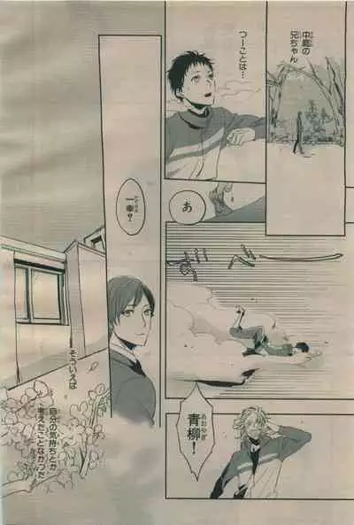 BE・BOY GOLD 2009-06