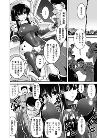 [Shinama] Ochiru Toushin - Fallen Valkyrie [Digital]