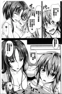 [Campbell Gichou] Sisters Sandwich [Chinese]