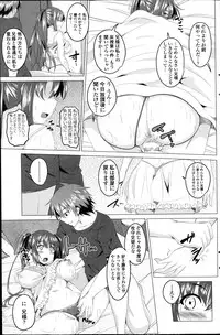 [Arsenal] Koiro Sakari Ch. 1-3
