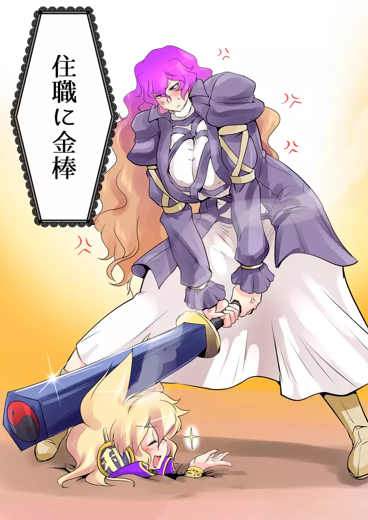 Touhou Pragmatizer 17