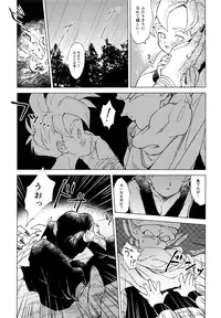 (C95) [Rururairai (AMA)] Kimi ga Ikutsu ni Natte mo (Dragon Ball Z)