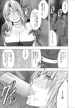 Decoy Investigator Kyouka: Cosplay Party Infiltration