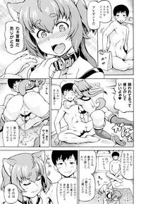 [Shiina Kazuki] Mimi-sama Okkiku Shite! - Mimi... Make me Big!