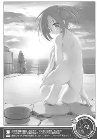 (C66) [Kazami Jinguu (Hoshizaki Hikaru, Kazami Haruki, Kiba Satoshi)] The Secret Lines