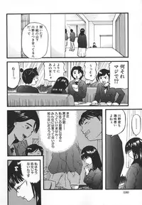 [Kamakiri] Hentai Shoujo