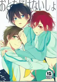 (SPARK8) [Yu-cho (Pal)] Otona niwa Naisho (Free!)