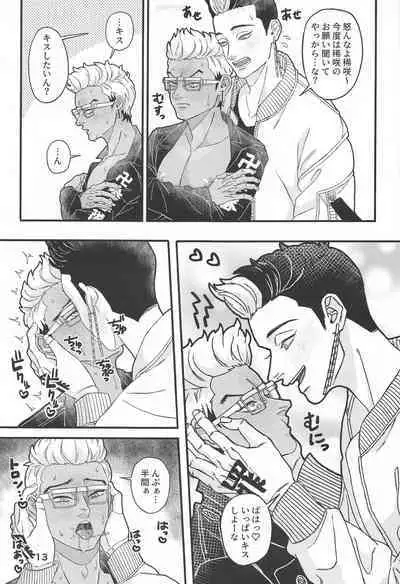 tettakunnosukebesuitchi