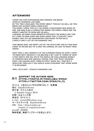 Toaru Elf o Hikitorimashite Soushuuhen | Taking Care of a Certain Elf Compilation