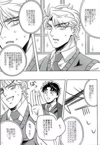 Nanka Shiran ga Jojo no Kokoro no Koe ga Kikoeru you ni Natte shimatta.