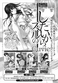 Jun-ai Kajitsu 2009-03