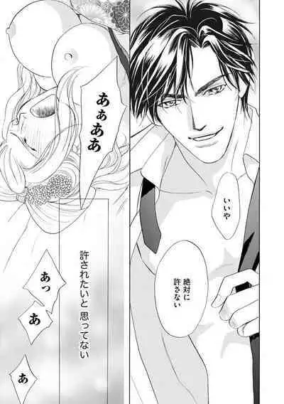 [Omi Shinano] Imouto Mekake ~Onii-sama, Mou Yurushite~ 4 [Digital]