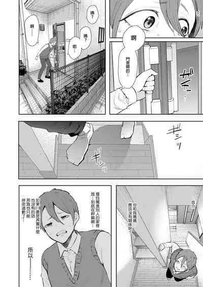 [Shomu] Mukashi no Uwaki Aite no Ko ga Jitsu wa Watashi no Musuko no Doukyuusei de... + Toranoana Illust card [Chinese] [Decensored]