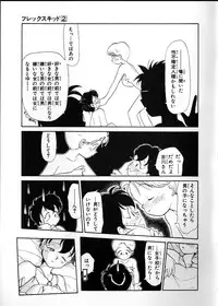 [Youkihi] Flexible Kid Vol.2