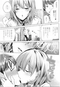 Omae ga Watashi wo Mama ni surundayo!!