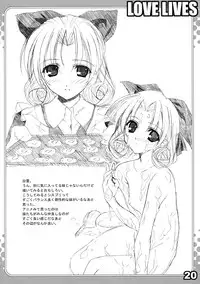 (C67) [URA FMO (Fumio)] LOVE LIVES (Sister Princess)