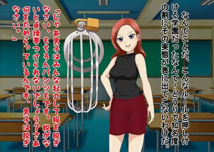 Kurasu no Joshi ni Shasei Kanri Sareru Gakkou!