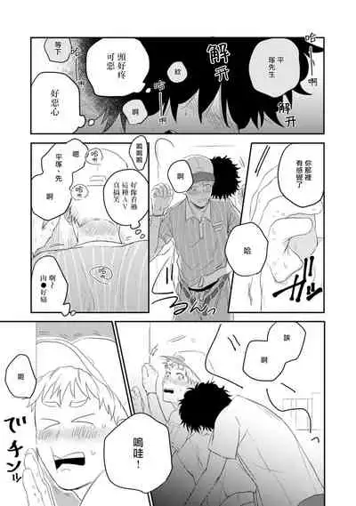 Ai, SUN SUN | 爱，SUN SUN Ch. 1-2