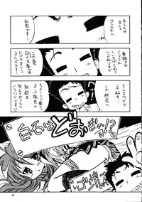 (C72) [Ganso Sonodaya (Sonoda Kenichi)] Megaton Punch 9 Mega Pan (Lucky Star)