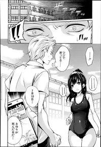 [Miyahara Ayumu] Miren no koku Ch.1-3