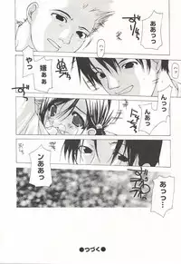 [Nanase Makoto] Kanzen Mushuusei