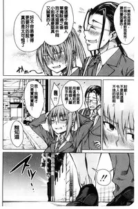 [Tarakan] Shojo ga 4-nin, Uchi ni Yattekita!! - Four virgins came home [Chinese]