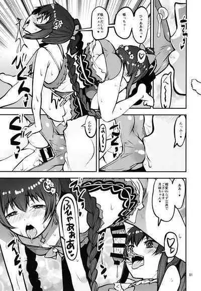 [KATAMARI-YA (Shinama)] Keisotsu Onna x Onna o Sesse no Machi Soushuuhen 2 Kamore Hen (Puella Magi Madoka Magica Side Story: Magia Record) [Digital]