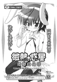 COMIC RiN 2010-07