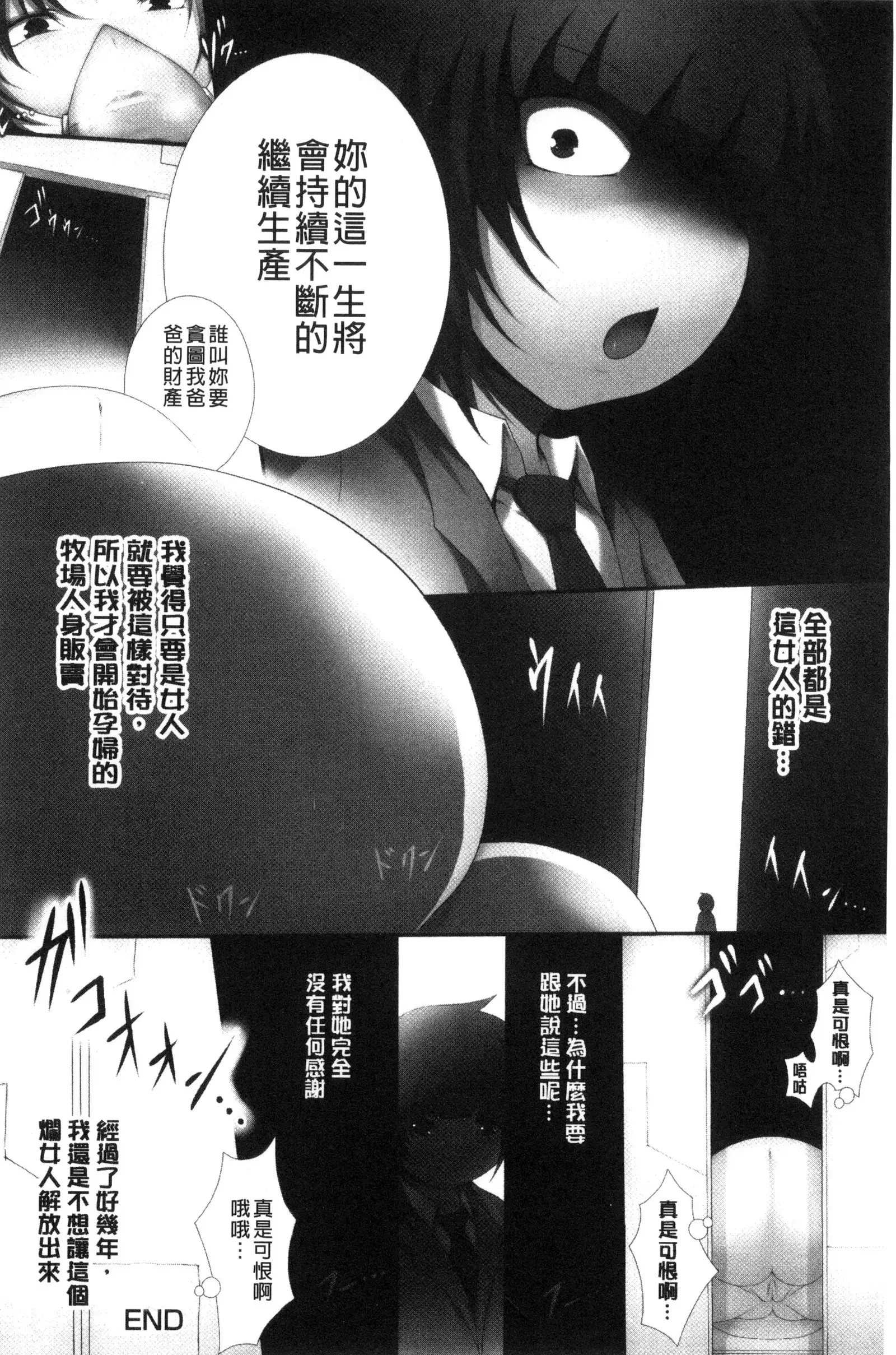 Tenshippai | 天使的柔乳