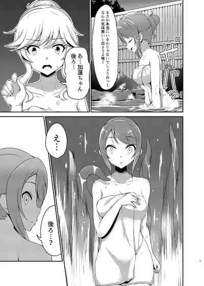 タオル厳禁!?触手蠢く乱交温泉