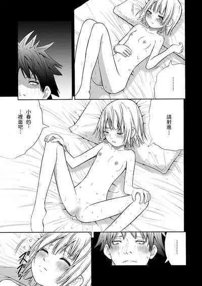 [Kitaguni no Yogisya] Muteikou na Shoujo [Chinese]