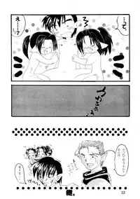 [Beautiful Snow (Miyu)] Yorokobi no Uta (Utawarerumono)