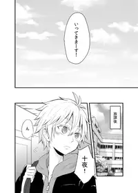 (Shota Scratch 22) [Majihama. (Mebata Shun)] Momota-ke 2