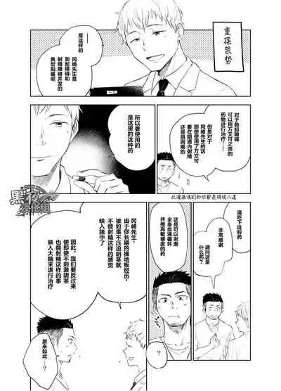 Waka Papa Senmon ED Chiryou Clinic | 年轻爸爸ED治疗