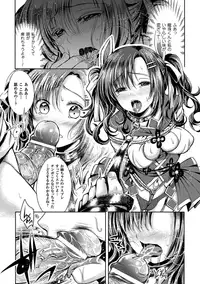 [Anthology] Ero Gaki tachi ni Okasareta Heroine tachi Vol.1 [Digital]