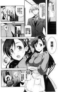 [Inue Shinsuke] Hime-sama Otoshi - Fallen Princesses [Chinese]