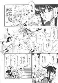 [Hayashiya Shizuru] ULTRA SWORD