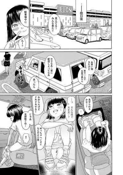 Shojo no Karada no kagehinata