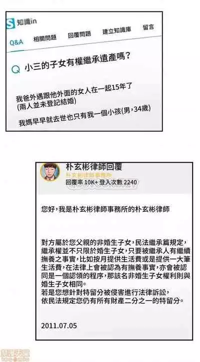 恋爱大富翁 （作者：朴亨俊） 官方中文 1 - 3 (连载中）