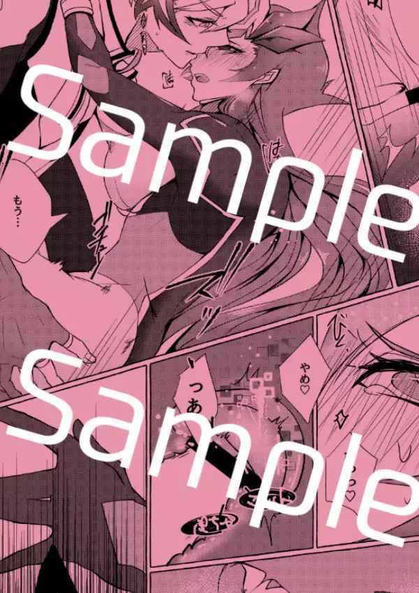 Nyota Yugi-Chan! sample