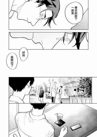 [Pokerou] Gochisou-sama ga Kikoenai! | 你还没说多谢款待! 01-06 [Chinese] [冒险者公会] [Decensored] [Digital]