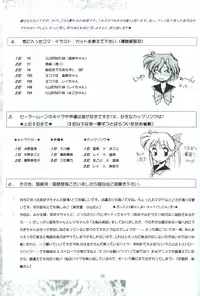 (C52) [Rose Water (Haruka Ayanokouji)] Rose Water 5 Rose Hip (Bishoujo Senshi Sailor Moon)