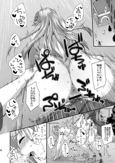 [Fruitsjam (Mikagami Sou)] Suzuya to Dousuru? Nani Shichau? 13 (Kantai Collection -KanColle-) [Digital]