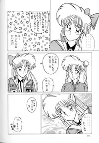 (C45) [Office Neko] Milky Syndrome EX2