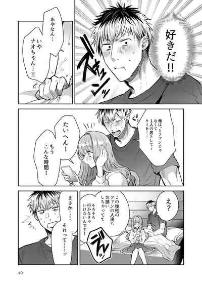 [Keisotsu (Wacoco Waco)] Otokonoko Idol Zenin Baritachi Keikaku vol 2 - Ayanan to Motoyan DolOta no Baai [Digital]