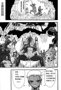 [Rebis] Futari no Meikyuu Oujo ~Futanari Haha Shimai no Dekiai Harem~ Ch. 1-5 [Chinese] [前方漢化組]